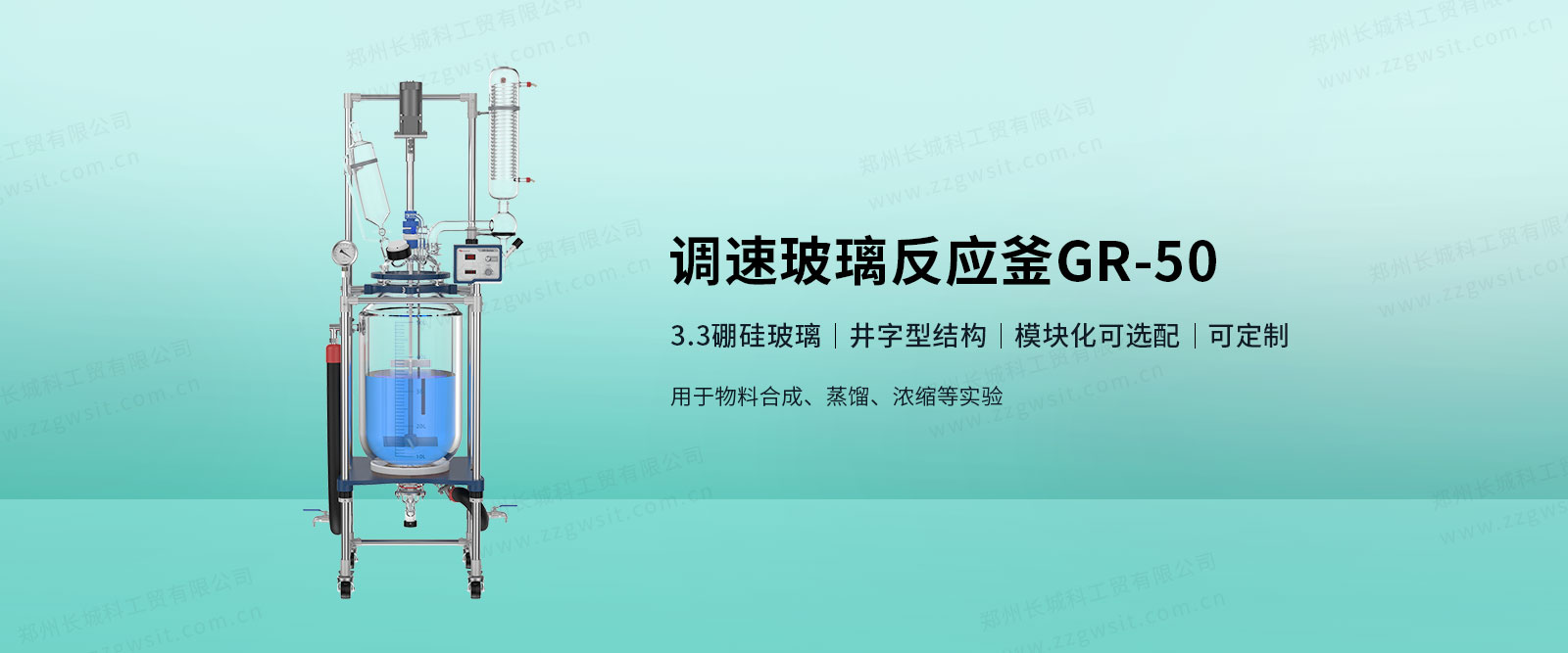 玻璃反應釜中鼓氣管的作用?