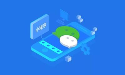 春節(jié)期間微信小程序?qū)和徍?微信&ldquo;九宮格&rdquo;下線(xiàn)摩拜單車(chē)