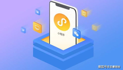 揭秘微信小程序開發(fā)流程
