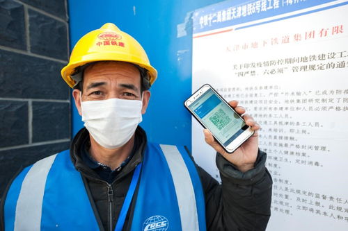 天津健康碼申領(lǐng)突破441.38萬人，科技助力精準防疫