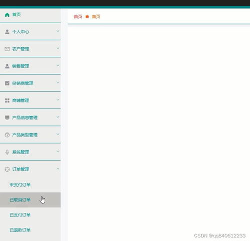 基于SpringBoot、Vue與UniApp的微信小程序多商家農產品商城購物系統